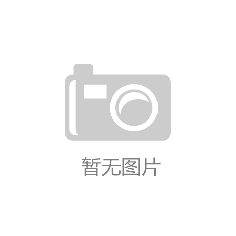 ‘pp电子网站’滨江集团：拟发行12亿元中期票据 用于偿还债务融资工具